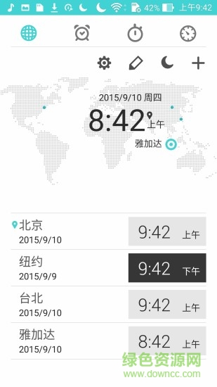 闹钟时钟