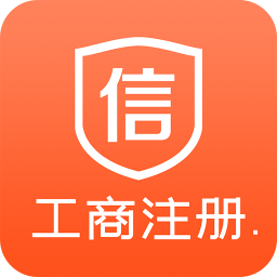 工商注册