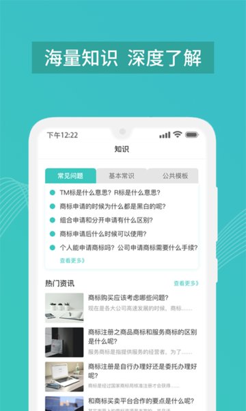 商标注册查询 商标注册查询