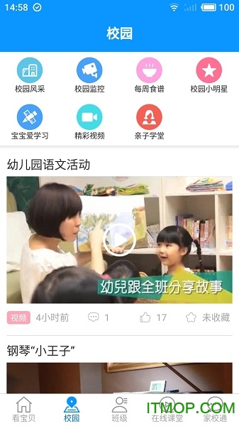 眯幼教育官方版