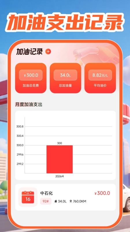 油价查询查价
