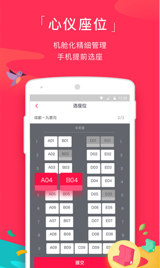 简途旅行 简途旅行