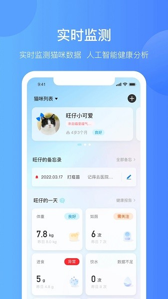 catlink官方版