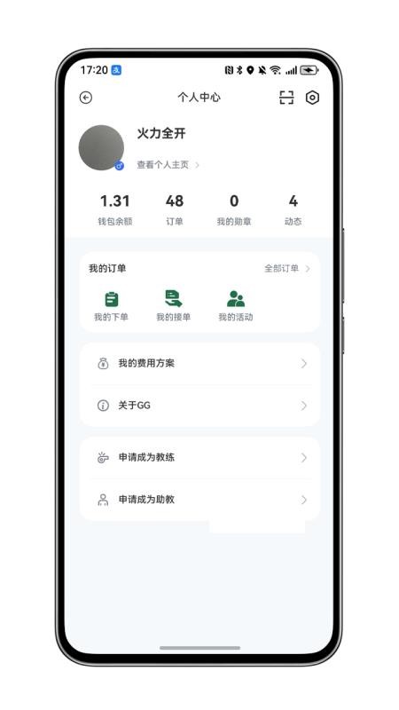 GG运动
