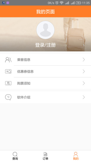 八闽票务
