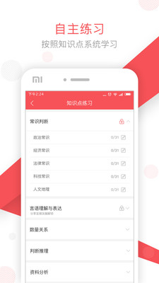 文都公考 文都公考