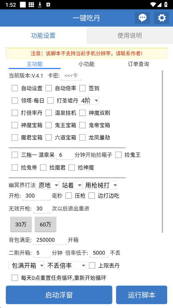 吃丹修仙