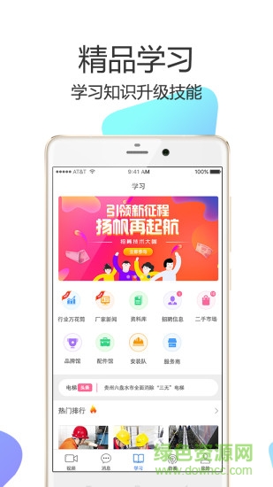 安防圈