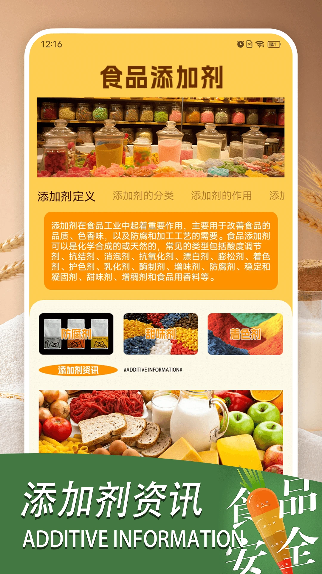 加点料 加点料