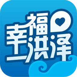 幸福洪泽