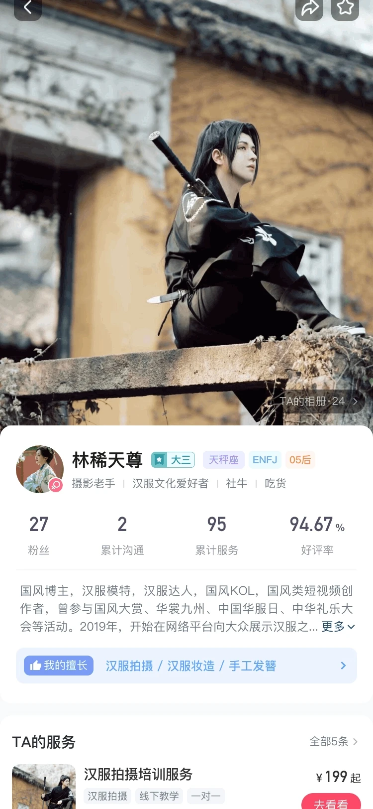 校艺