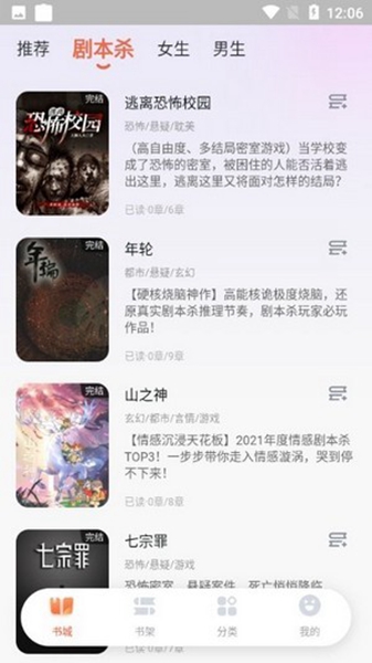 点点穿书旧版 v3.0.4.9