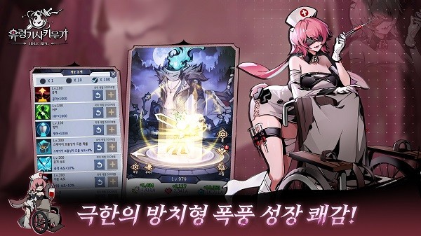 유령기사키우기