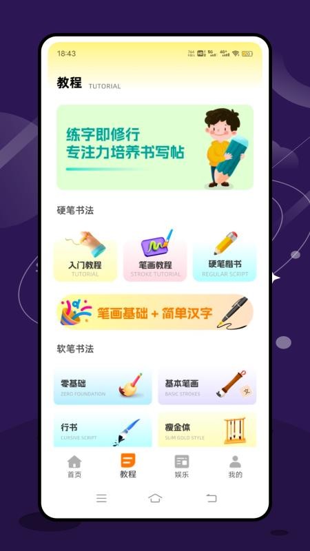 田字格