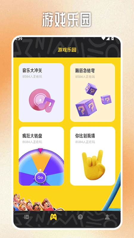 18183游盒