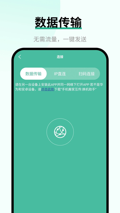 Contacts transfer – easy sync