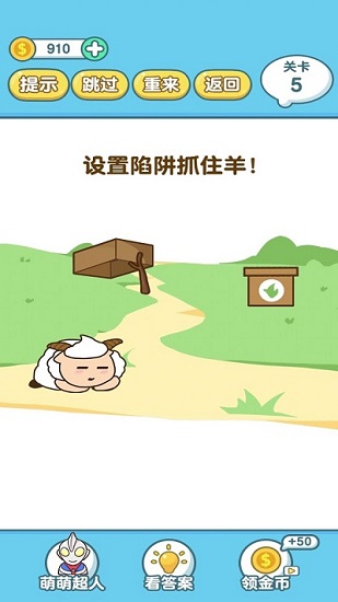 脑洞大师2