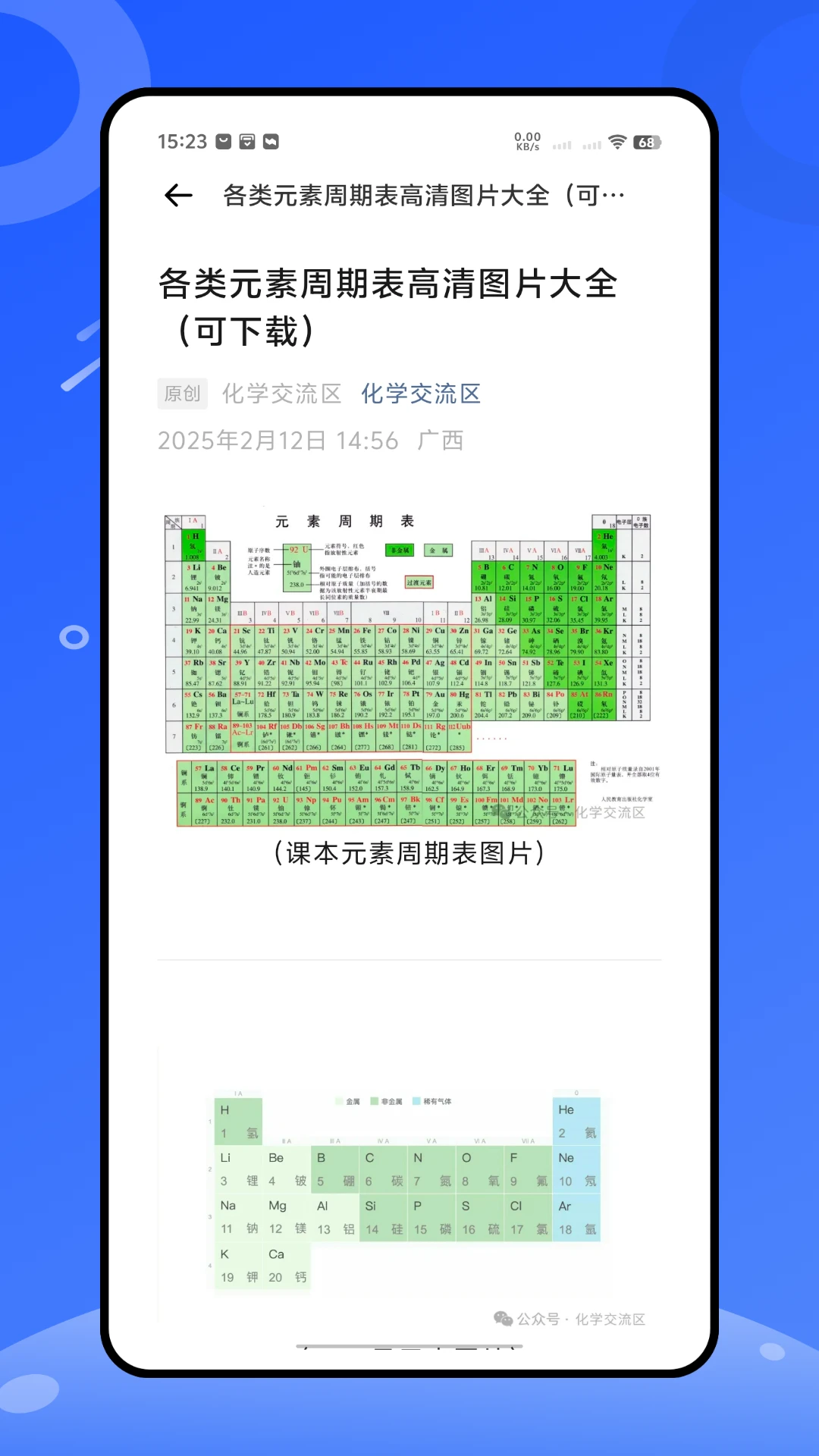 化学智研