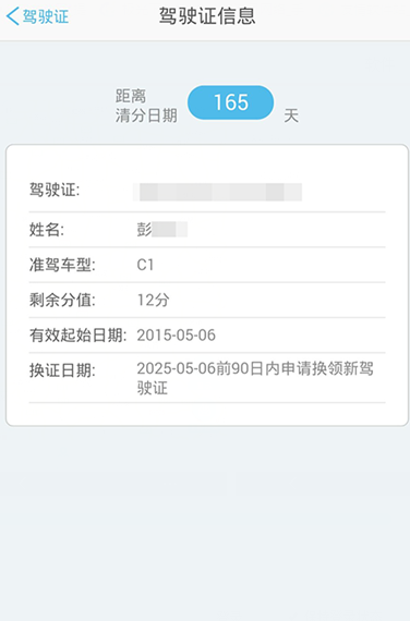 十堰交警