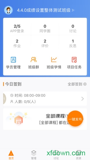 师训宝管理端