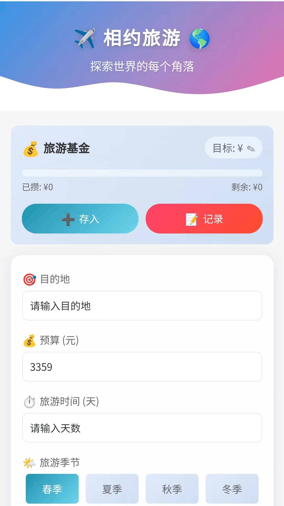 灵点相牵