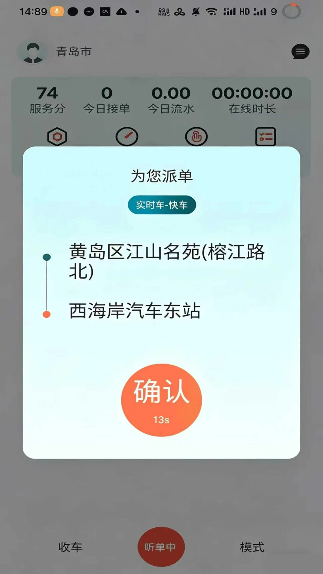 佳恒司机
