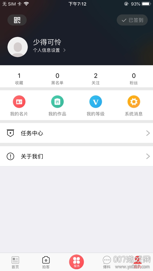不老彭山