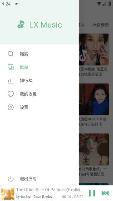 洛雪音乐野花音源版 安卓最新版v1.8.0