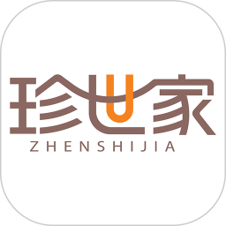 珍世家