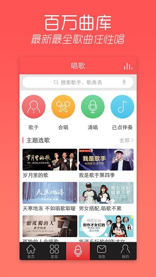 天天K歌 天天K歌