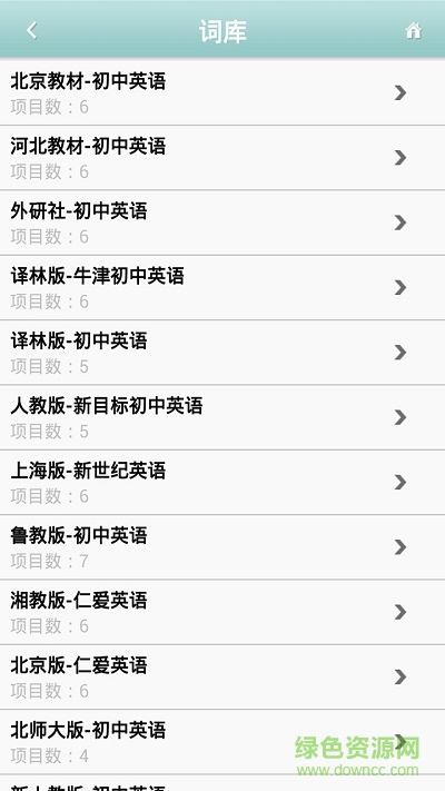 我爱记单词 我爱记单词