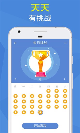 连点成线游戏 连点成线游戏