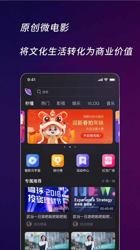 快来智影