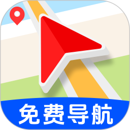 高驾地图导航