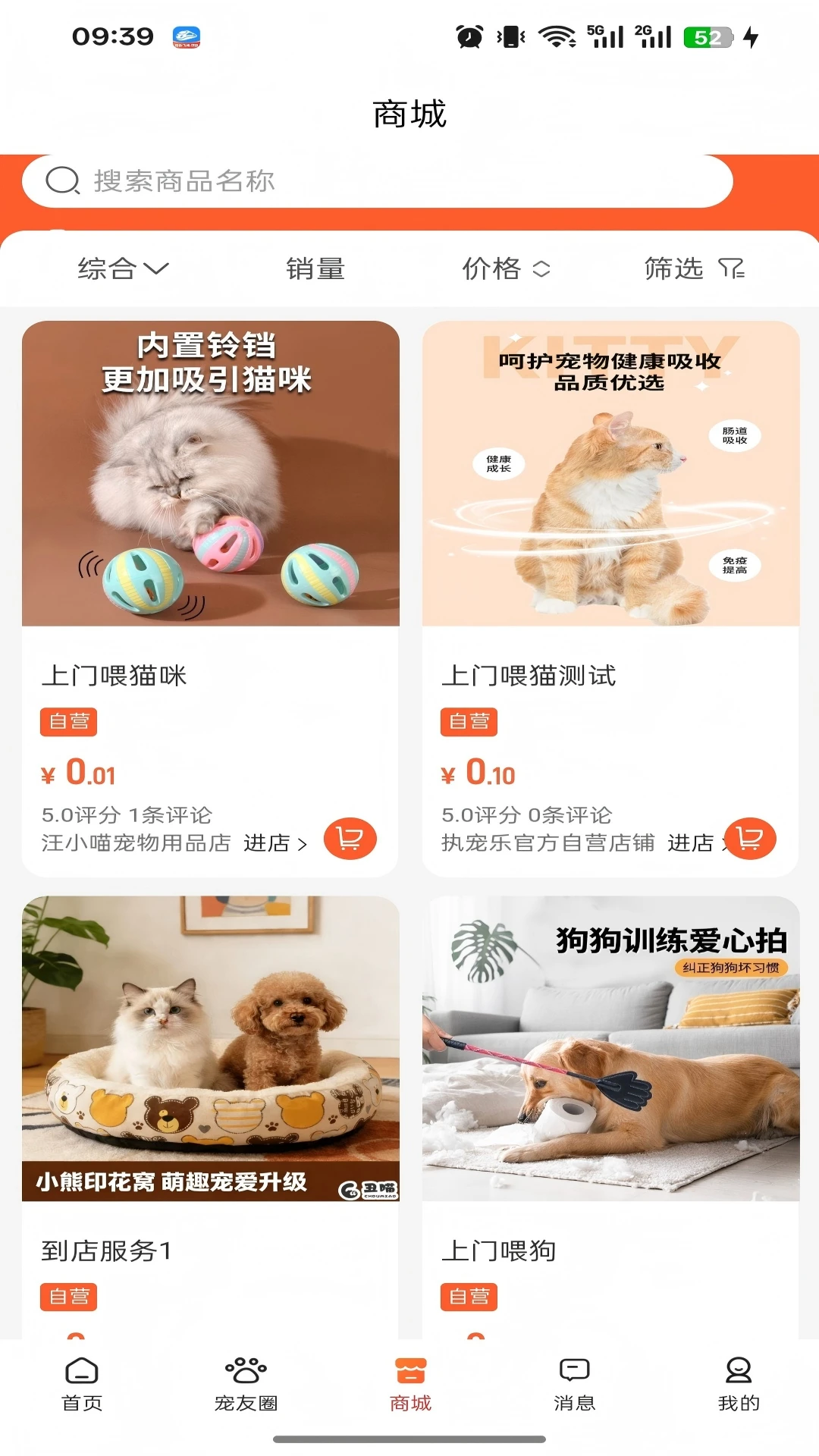 执宠乐