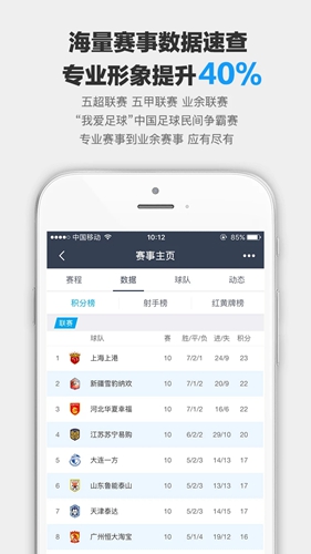 爱球迷 安卓版5.0.3 爱球迷 安卓版5.0.3