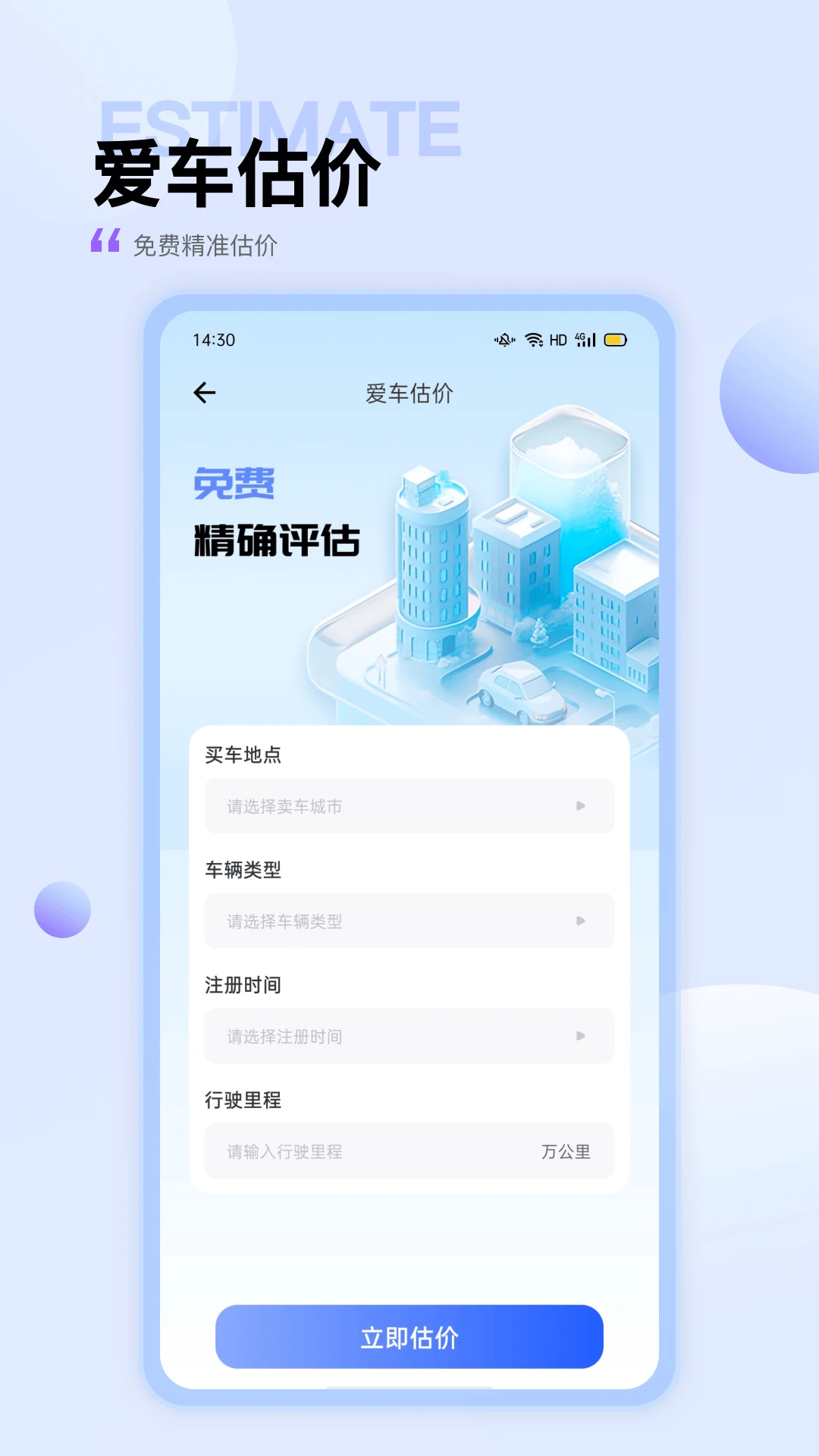 违章查询出行 违章查询出行