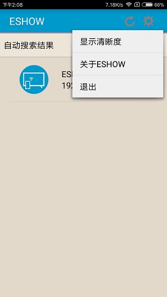 eshow正版