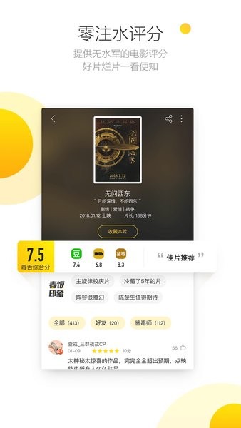 毒舌影视官网版 毒舌影视官网版
