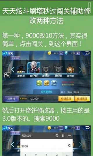 烧饼修改器变形金刚版免root版 x86最新版v2.6.3 烧饼修改器变形金刚版免root版 x86最新版v2.6.3