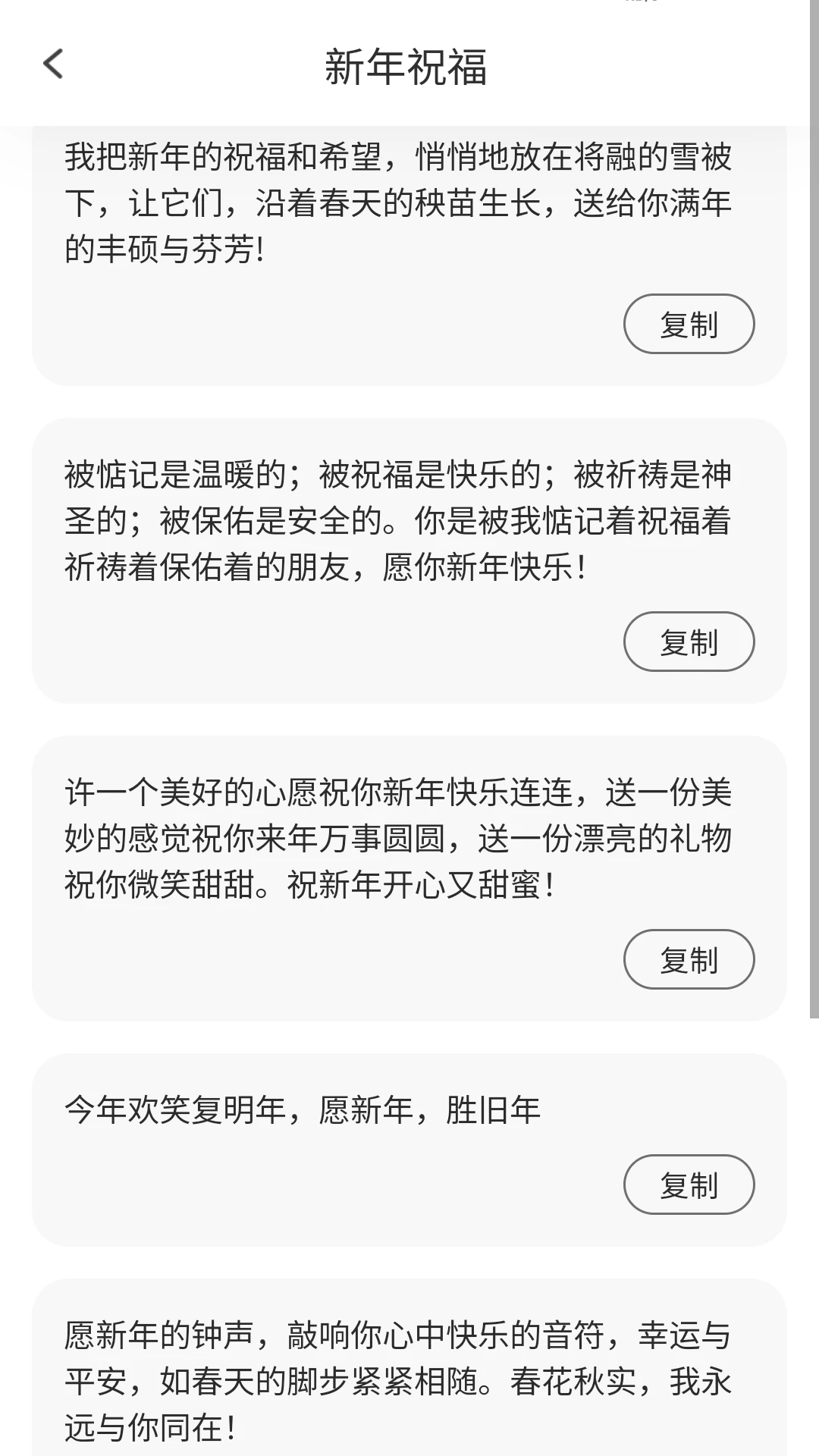 福至沓来