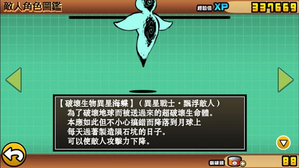 喵星人大战单机版 喵星人大战单机版