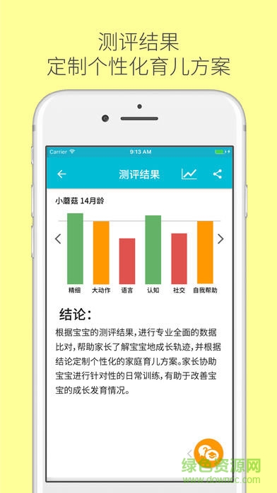 益乐宝