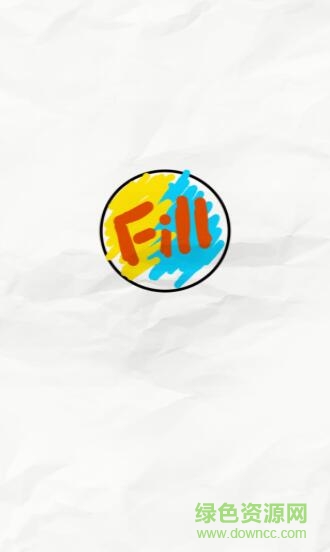 fill软件3D填色画