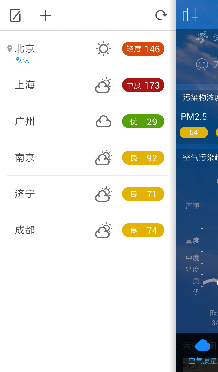 空气卫士