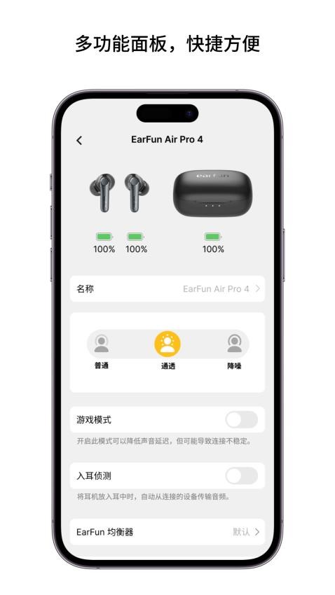 EarFun丽耳