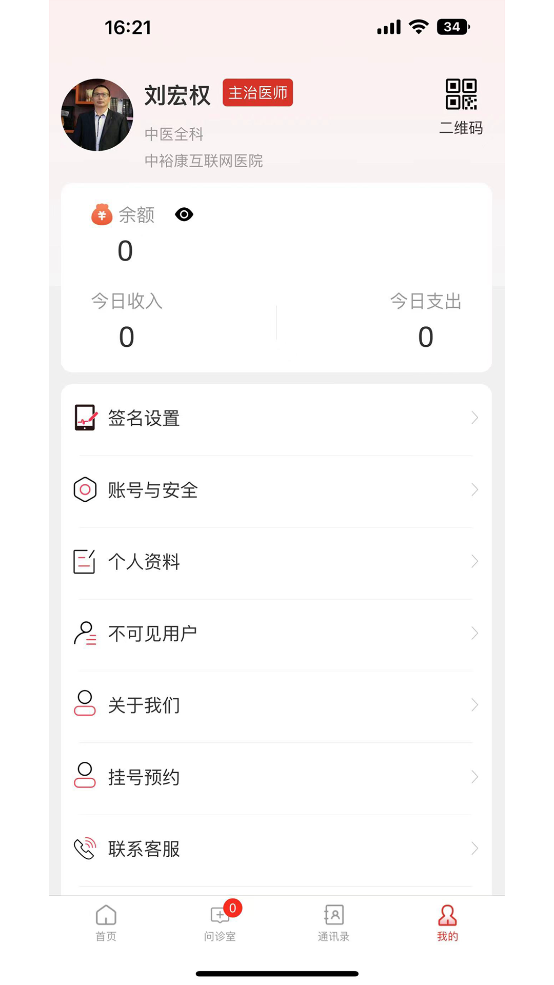 中裕康医生