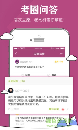 心理咨询师考试学知题