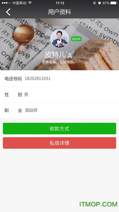 小程序苹果版