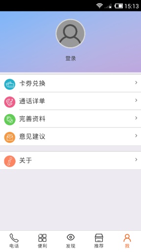 最热线